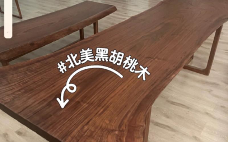 黑胡桃木成品家具：与全屋定制同材同色